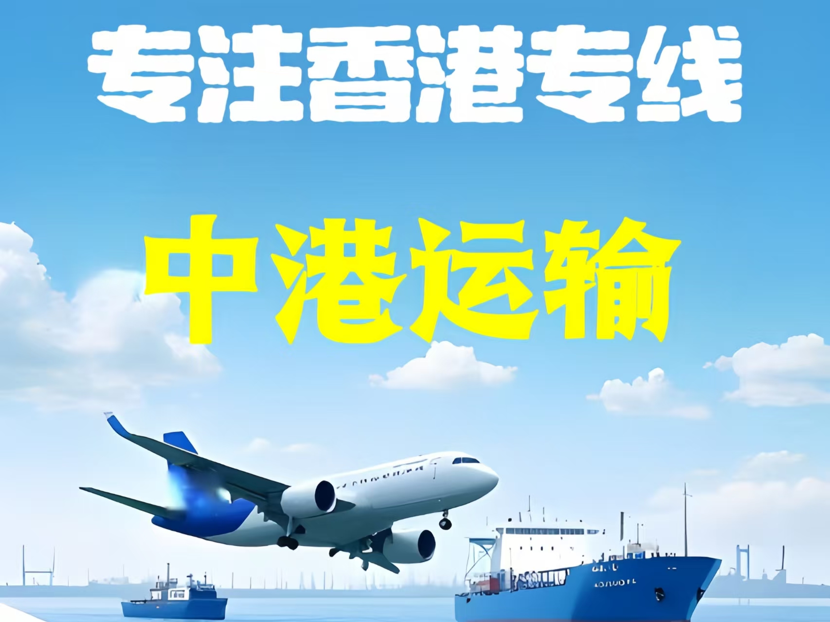 桑日县至香港新界10吨线路板跨境物流全流程解析