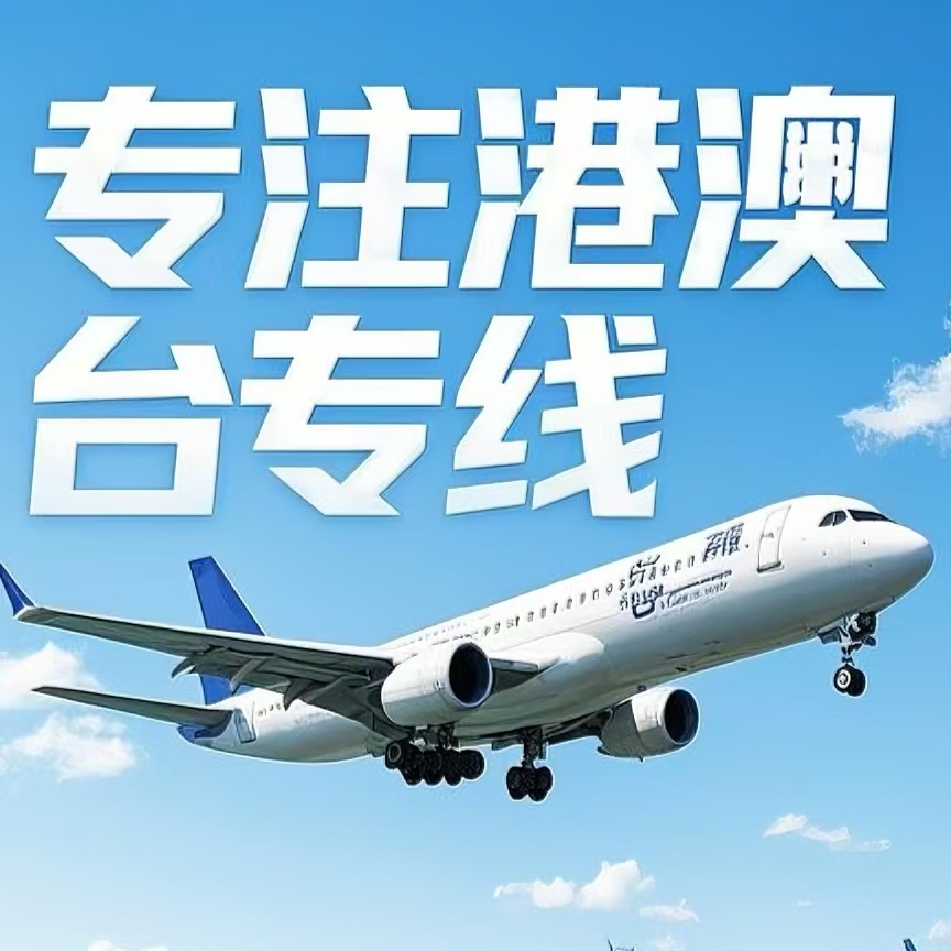 桑日县到台湾航空运输